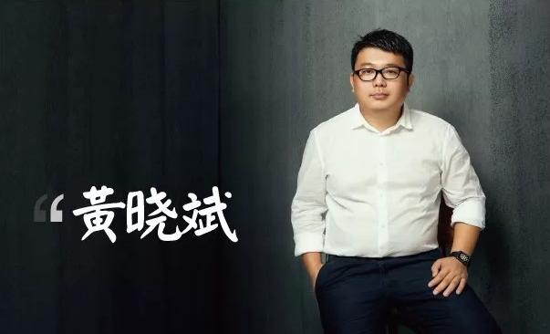 易家工社创始人黄晓斌的创业故事