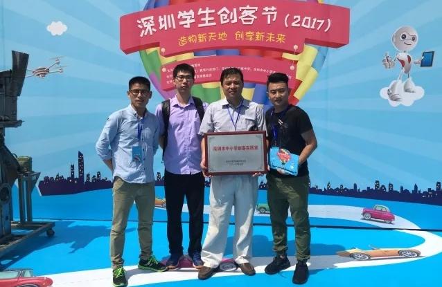 盐田区外国语学校在深圳市第三届创客节上获奖
