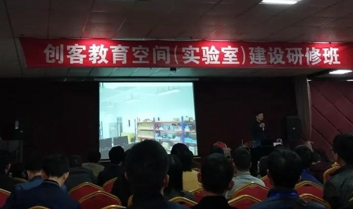 我校教师赴深圳参加创客空间建设研修班培训