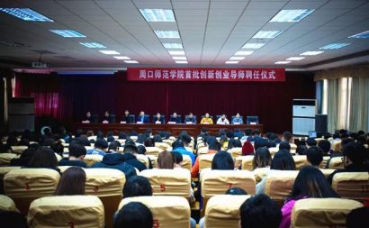 河南省周口师范学院举行创客训练活动