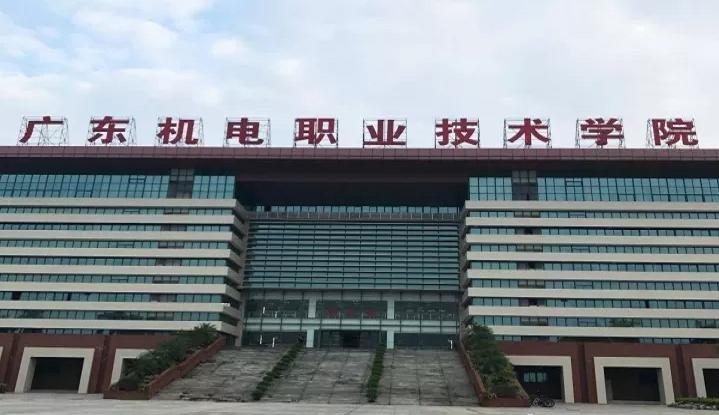 广东机电职业技术学院校园精英选拔赛启动