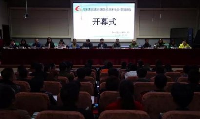 贵州省六盘水市推进创客教育活动
