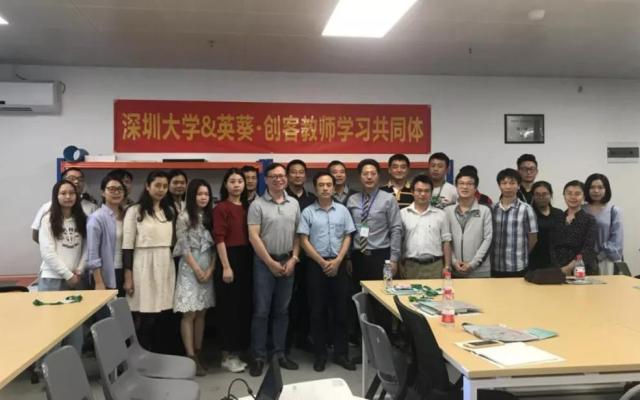 深圳市举办STEM+创客教育教师学习共同体的师资培训课程