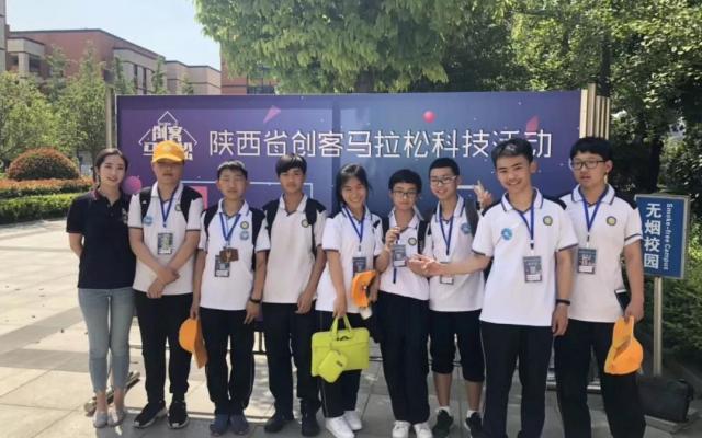 西安六中在陕西省首届创客马拉松科技活动中取得优异成绩