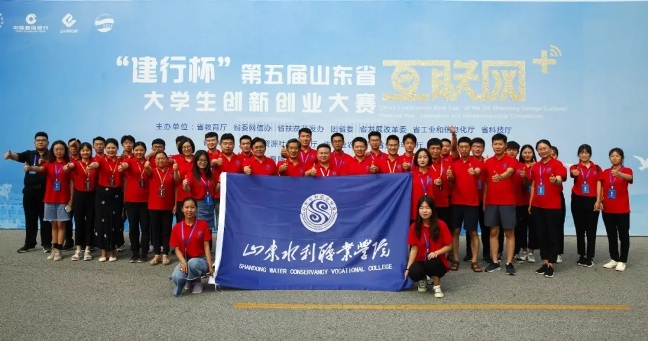 山水创客在山东省大学生创新创业大赛中喜获佳绩